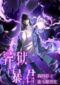 我推的孩子 第二季